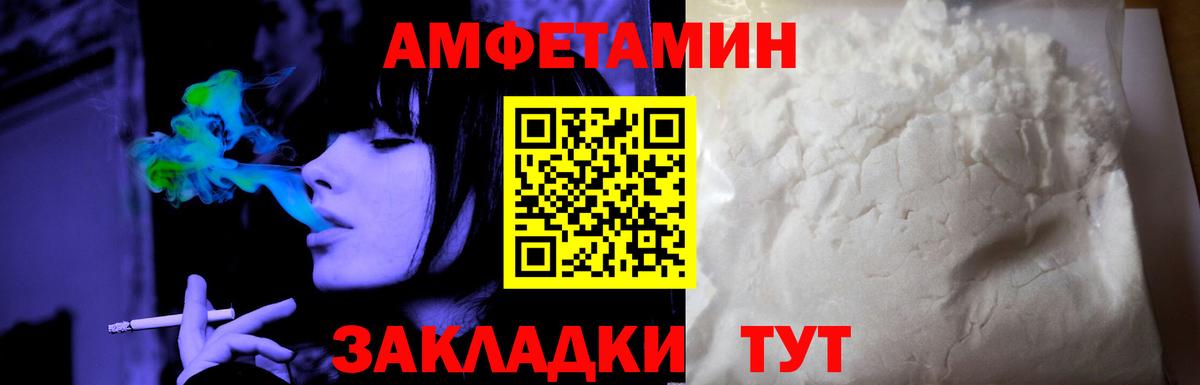 Амфетамин Premium Елабуга