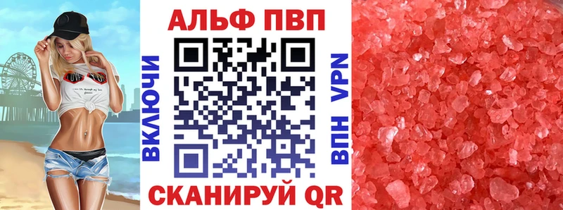 A-PVP крисы CK  Елабуга 