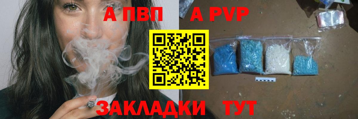 A-PVP СК  где продают   Елабуга  Alpha-PVP мука  Вход с VPN 