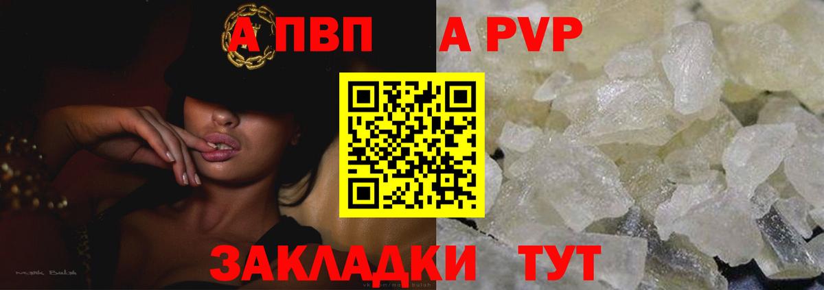 APVP мука Елабуга
