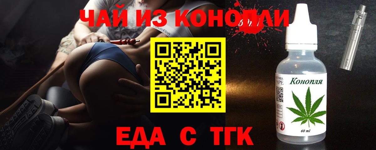 Елабуга  Еда ТГК марихуана  Вход с VPN 