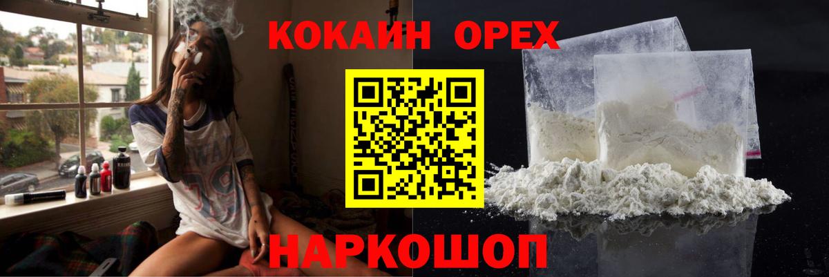 Cocaine Боливия Елабуга