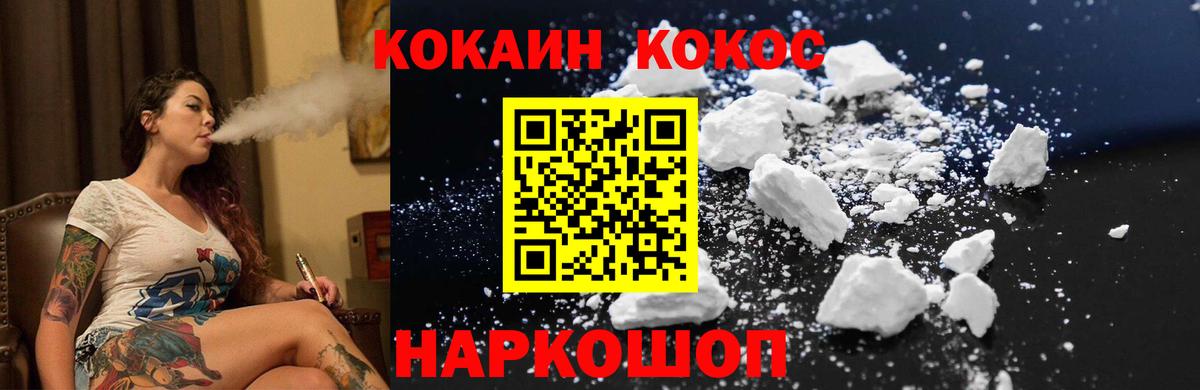 COCAIN VHQ  Cocaine Перу  Вход с VPN  Елабуга 