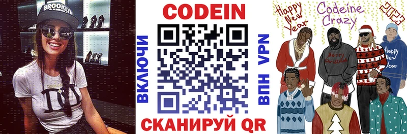 Codein Purple Drank  Елабуга 