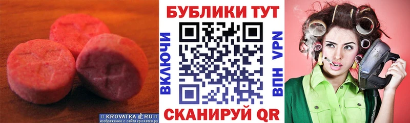 ЭКСТАЗИ 250 мг  гидра зеркало  Елабуга 