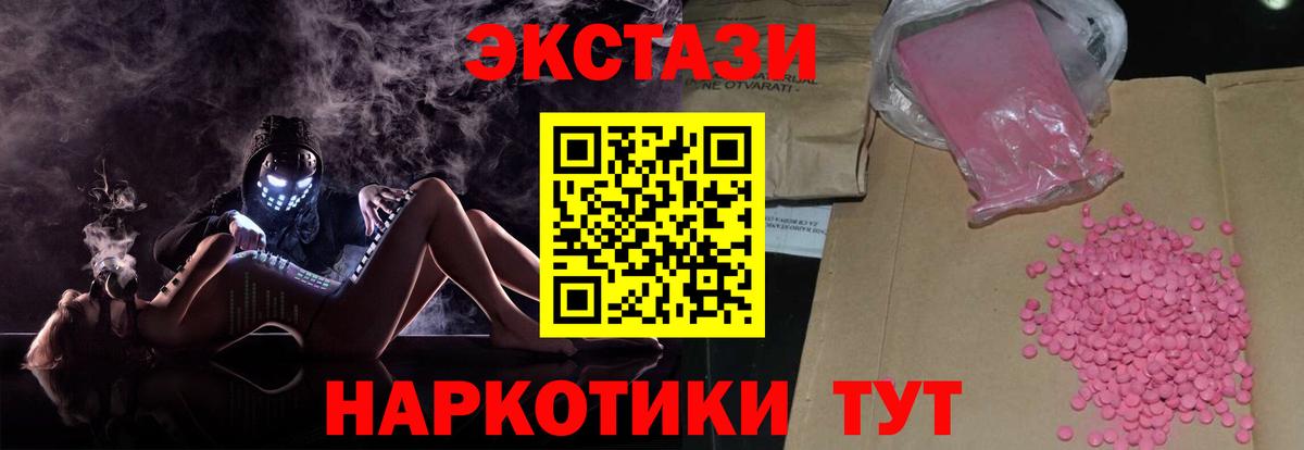 Елабуга  Ecstasy 280 MDMA  Вход с VPN  Ecstasy таблы 