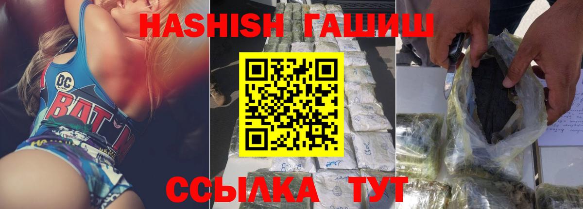 ГАШИШ ice o lator Елабуга