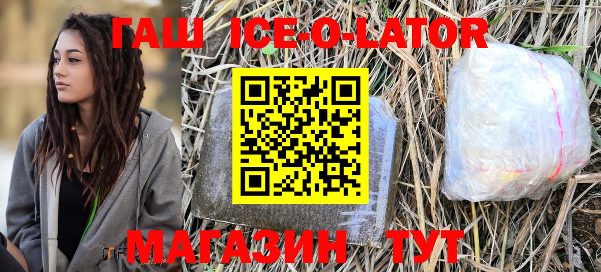 ГАШИШ hashish  Елабуга  Гашиш Изолятор 