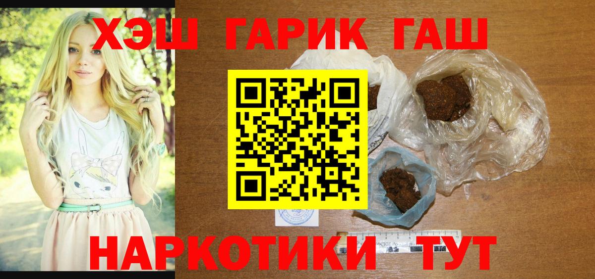 ГАШ 40% ТГК  Вход с VPN  хочу   Елабуга  Гашиш индика сатива 