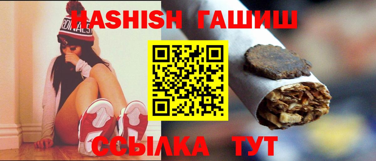 ГАШИШ убойный Елабуга