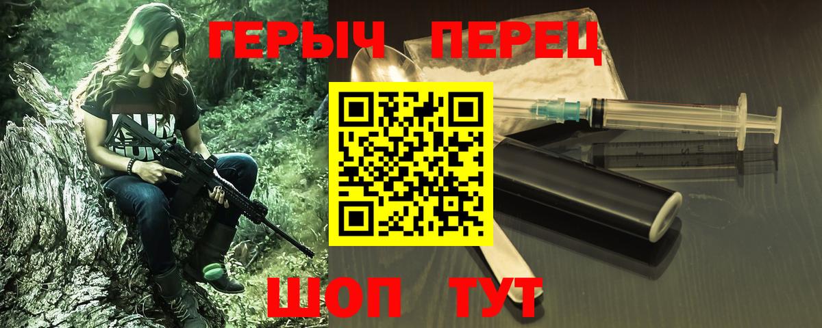 ГЕРОИН гречка  Елабуга 