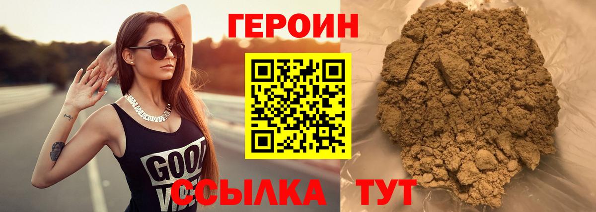 ГЕРОИН Афган Елабуга