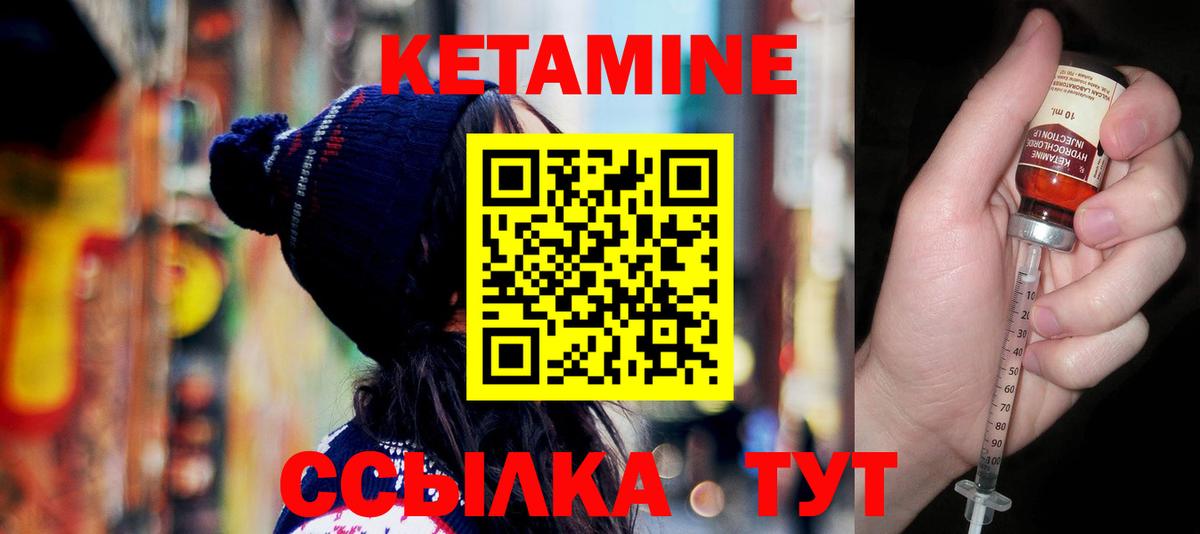 Кетамин ketamine  Вход с VPN  Елабуга 