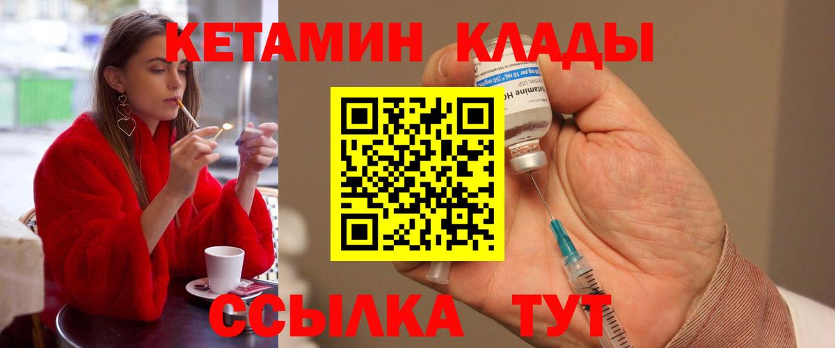 КЕТАМИН VHQ  Елабуга  Кетамин ketamine 