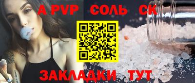 амфетамин Бийск