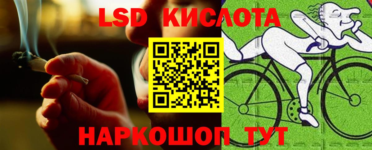 LSD-25 экстази ecstasy Елабуга