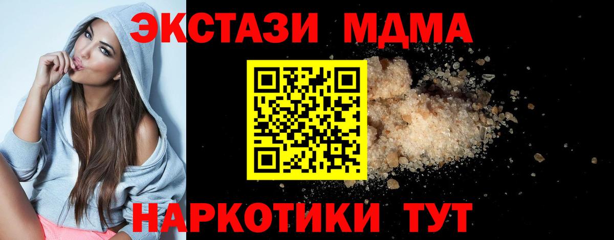 МДМА кристаллы  МДМА кристаллы  Вход с VPN  Елабуга 