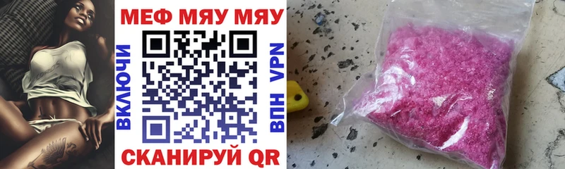 Мефедрон кристаллы Елабуга