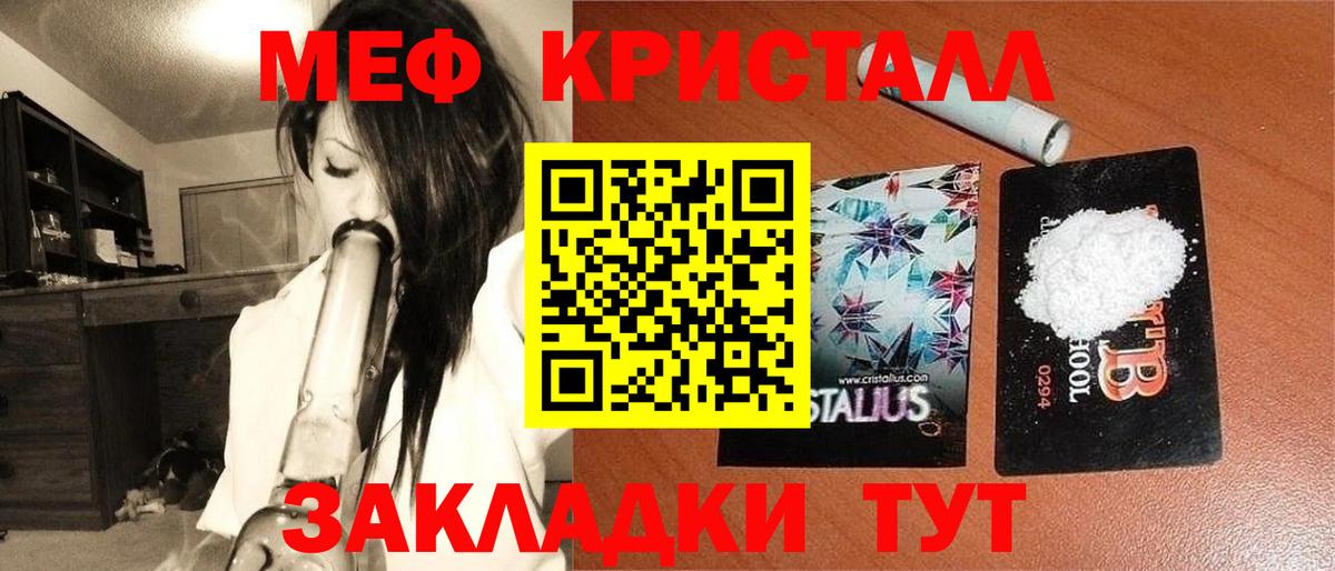 Меф мука Елабуга