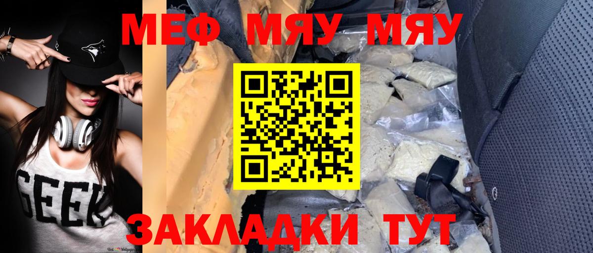 закладка  Мефедрон  Елабуга  Вход с VPN  Мефедрон mephedrone  Мефедрон  Мефедрон мука 