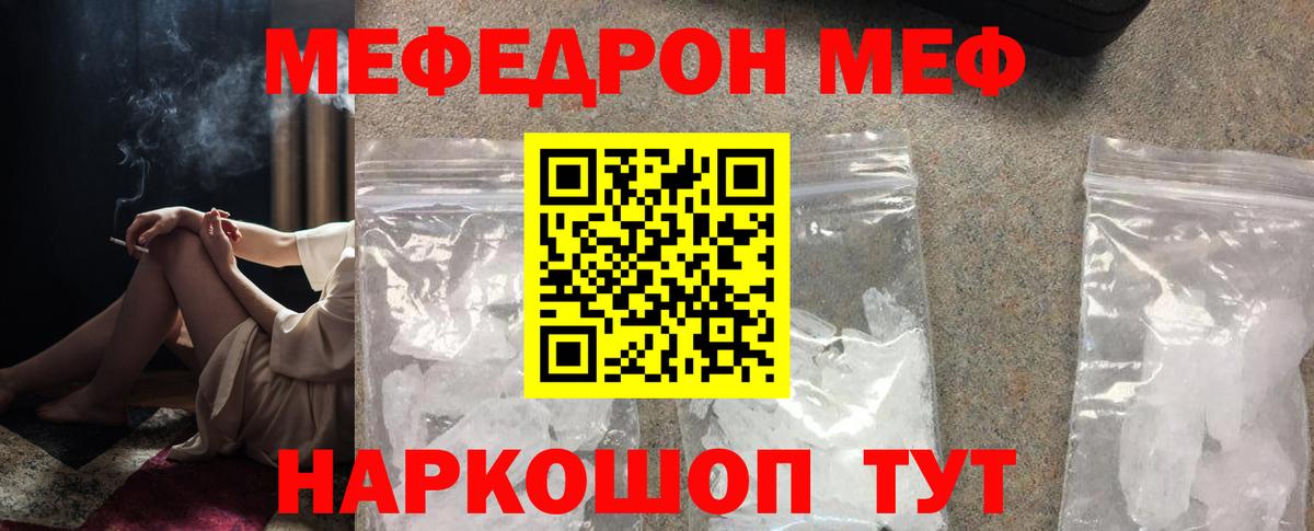 МЕФ mephedrone  Меф mephedrone  МЕФ  Елабуга  МЕФ 