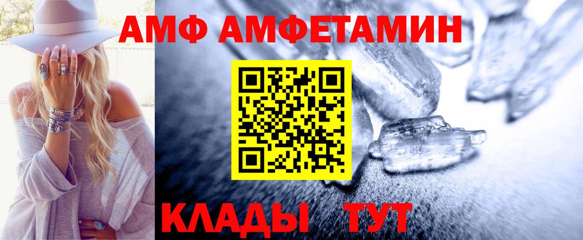 МЕТАМФЕТАМИН Декстрометамфетамин 99.9% Елабуга