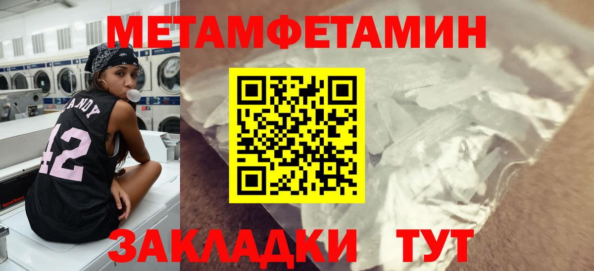 МЕТАМФЕТАМИН пудра  МЕТАМФЕТАМИН пудра  Елабуга 