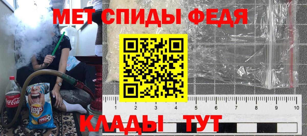 Елабуга  Первитин пудра  Вход с VPN 