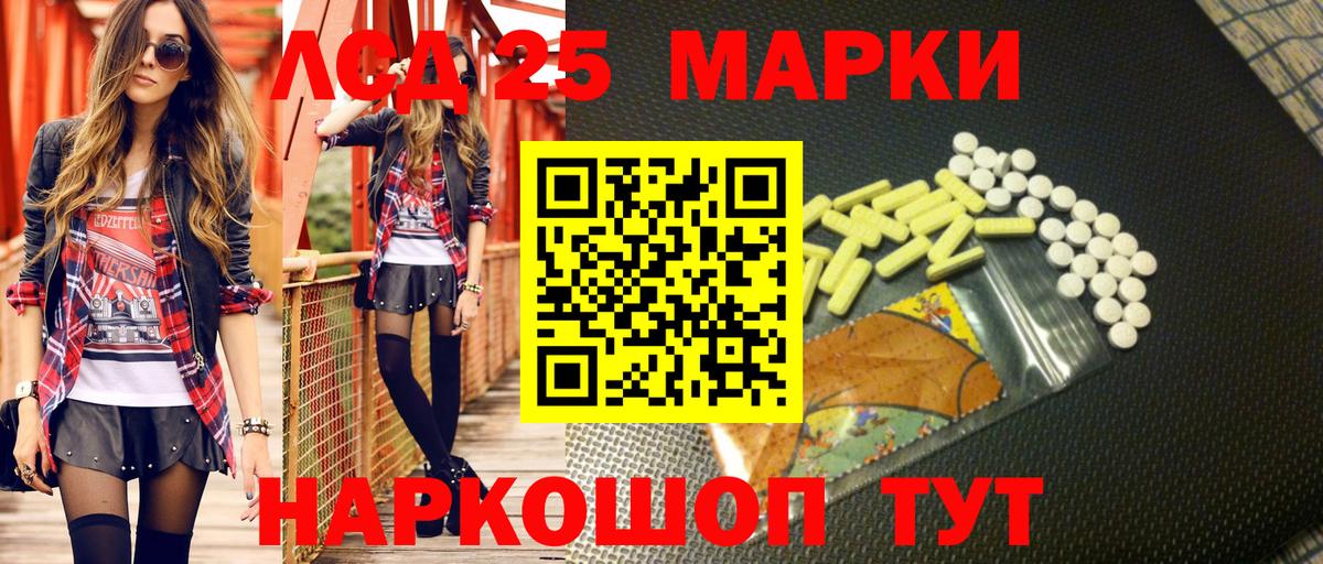 Наркотические марки 1,5мг Елабуга