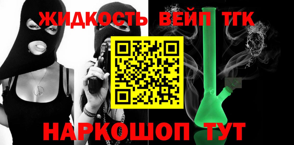 Елабуга  ТГК вейп с тгк  Дистиллят ТГК жижа  Вход с VPN 