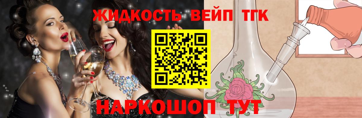 ТГК вейп Елабуга