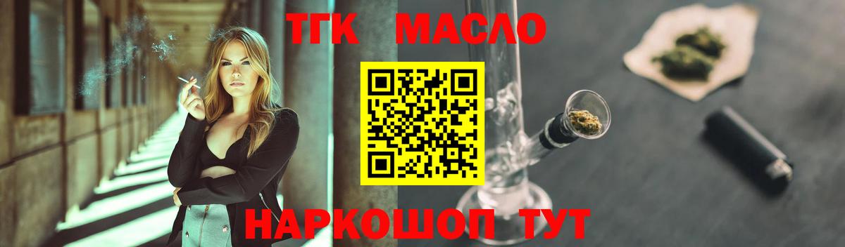 Дистиллят ТГК концентрат Елабуга