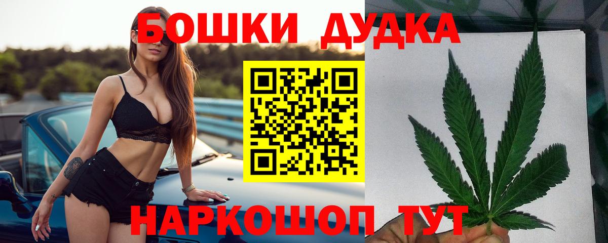 Шишки марихуана Bruce Banner Елабуга